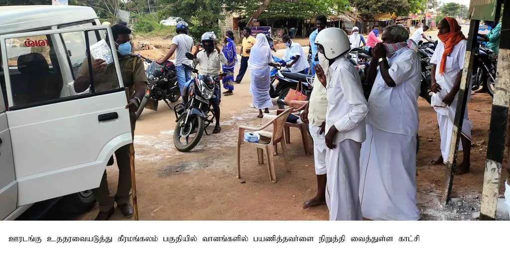 Full Curfew ... Pudukkottai Flower Shop